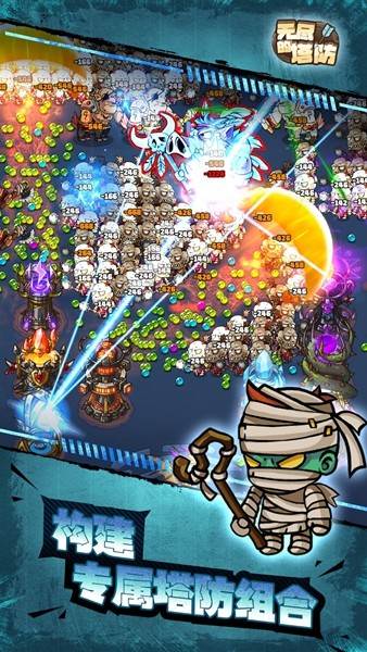 无尽的塔防无限资源版 v1.4.3
